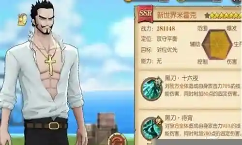 新世界鹰眼怎么搭配阵容插图