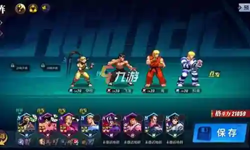街霸逆转搭配什么阵容插图