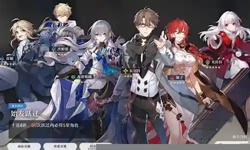 崩坏开荒阵容搭配插图