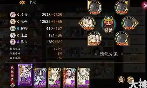 铃鹿千姬阵容搭配插图