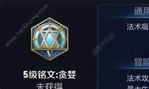 初装吸血铭文搭配什么阵容插图