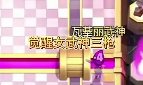 皇室女武神阵容搭配图鉴插图