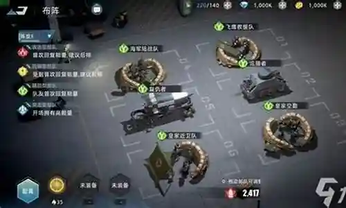 新版战争公约最强阵容搭配插图