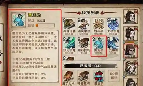 太乙萧何阵容搭配攻略插图