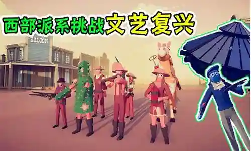 西部碎片挑战最强阵容搭配插图