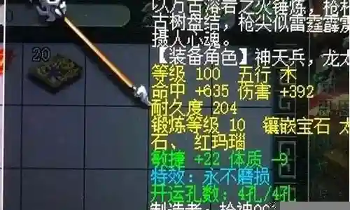 平民地煞搭配什么阵容最好插图