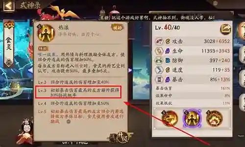 斗技红叶阵容怎么搭配最强插图
