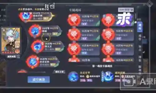 天使悬赏阵容搭配图鉴插图