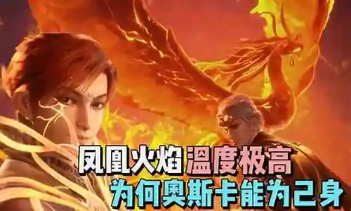 火凤凰武魂阵容搭配插图