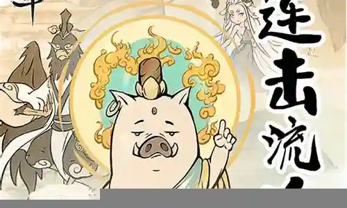 福音最强阵容搭配图片插图