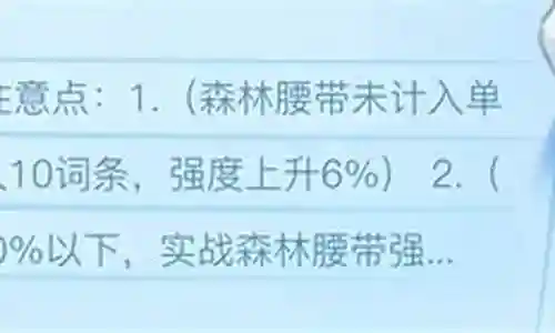 鬼泣异常流派推荐阵容搭配插图