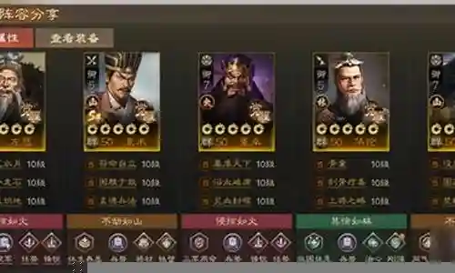 武峰袁术阵容搭配插图