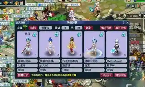 129凌波阵容搭配插图