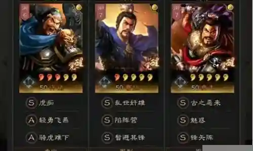许褚张角阵容搭配战法插图