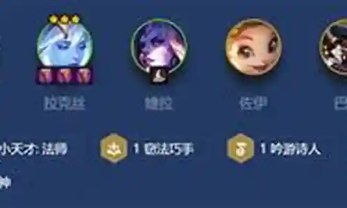 七法师阵容搭配图解大全插图