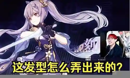 七七刻晴阵容搭配插图