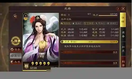 貂蝉黑科技阵容搭配最新插图
