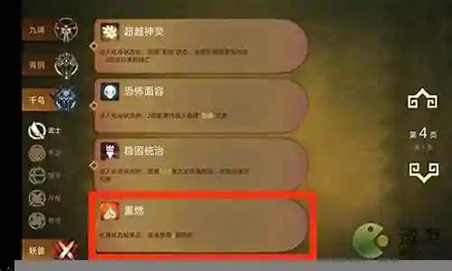 太古之火 阵容搭配推荐插图