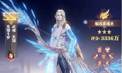 斗罗之光 阵容搭配插图