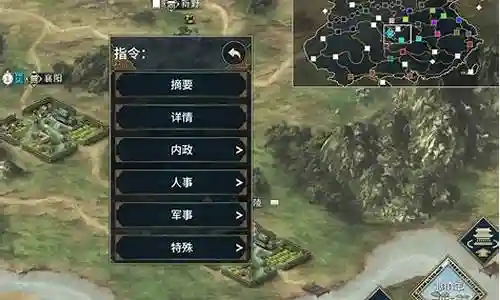 霸业武将阵容搭配图插图