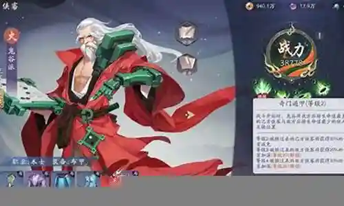 鬼谷子反制阵容搭配图片插图