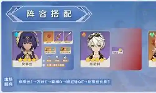 坎蒂丝阵容搭配前期插图