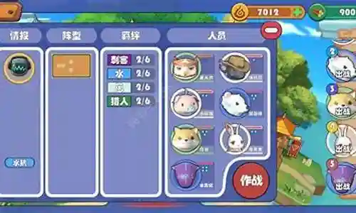 精灵手环推荐阵容搭配图插图