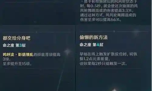 早柚零命阵容搭配插图