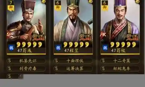 荀彧战法阵容搭配图插图