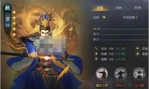 率土之滨曹操回乡阵容搭配插图