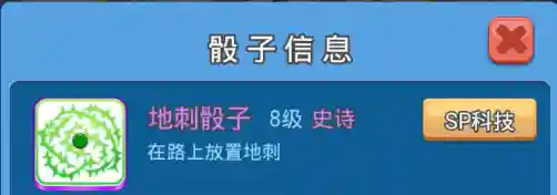 破击骰子阵容(黄金与机械各个骰面阵容推荐)插图7
