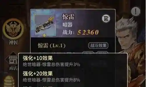 惊雷的阵容搭配插图