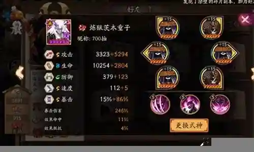 悲鸣大蛇阵容搭配最新插图