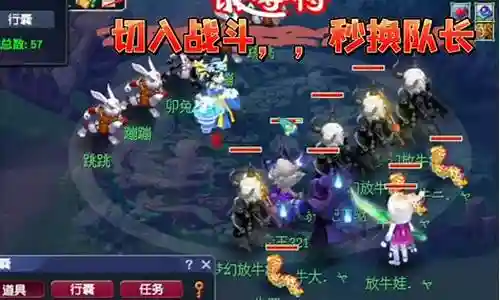 梦幻西游天降竞速阵容搭配插图