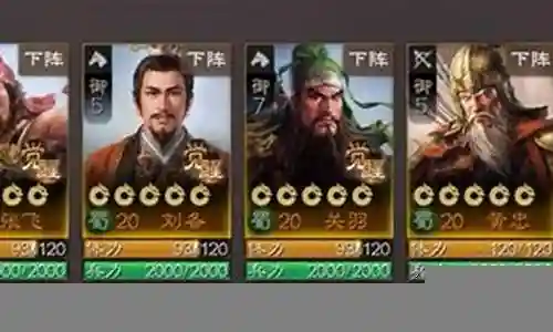 神魔张飞阵容搭配插图