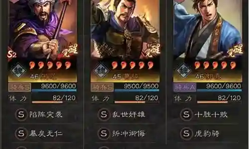 武将合集搭配什么阵容最好插图