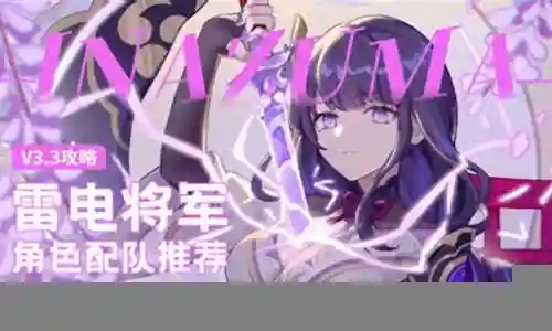 闪电技能搭配推荐阵容最新插图