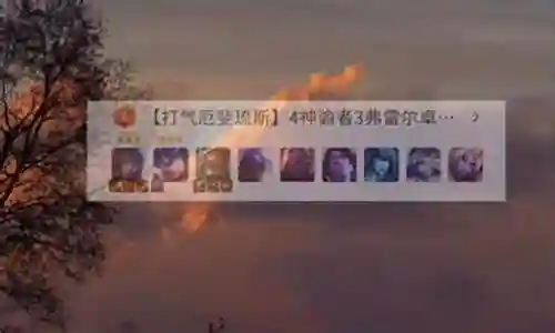 射手奶妈阵容搭配推荐装备插图