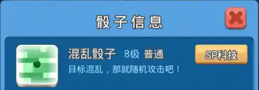 破击骰子阵容(黄金与机械各个骰面阵容推荐)插图5
