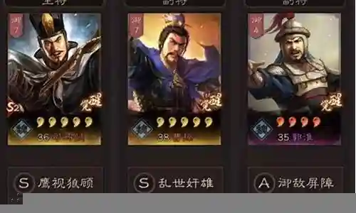 曹操郝昭郭淮阵容搭配插图