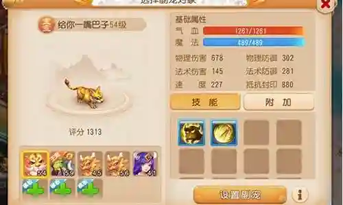 召唤灵乐园阵容搭配插图