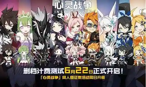心灵战争最强阵容搭配攻略插图