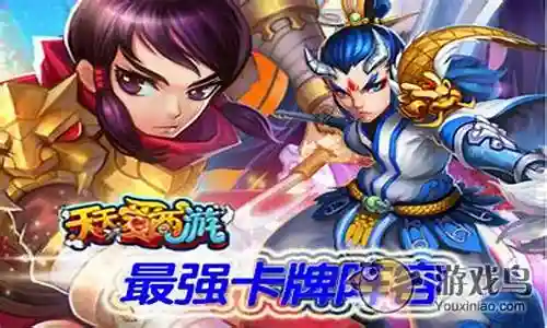 天天爱西游60阵容搭配插图