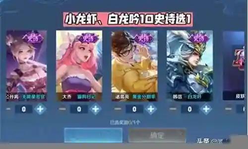 水晶先锋搭配阵容插图