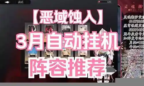 挂机联盟阵容搭配插图
