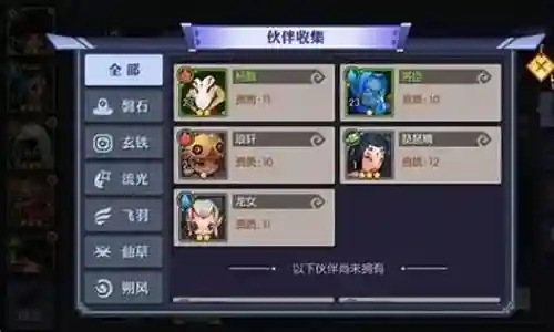 灵妖记阵容搭配 琉璃插图
