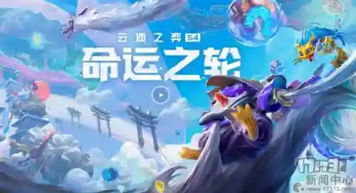 云顶火车阵容(云顶最新阵容搭配全部图)插图11