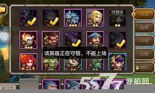传奇战将搭配阵容最新插图