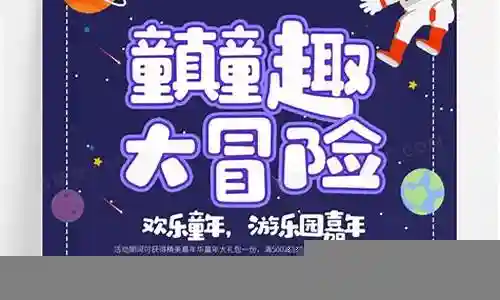 童趣大冒险阵容搭配图插图