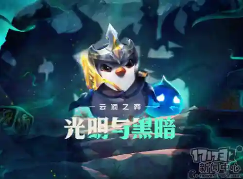 云顶火车阵容(云顶最新阵容搭配全部图)插图12